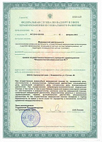 Лицензия, Владивостокского родильного дома № 1